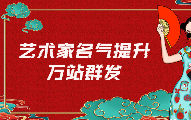 武非-哪些网站为艺术家提供了最佳的销售和推广机会？